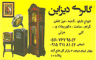 گالری دیزاین