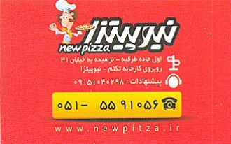 نیو پیتزا