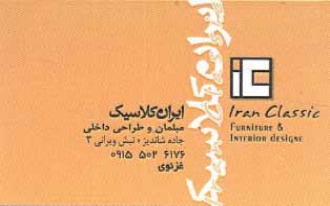 ایران کلاسیک